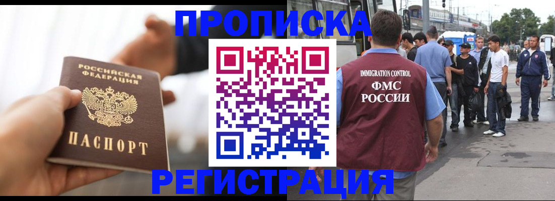 временная регистрация для всех в Новоалександровске