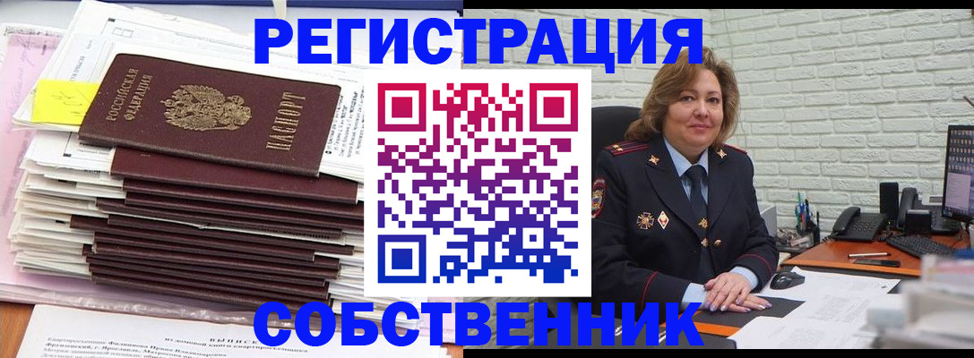 прописка ребенка в Новоалександровске